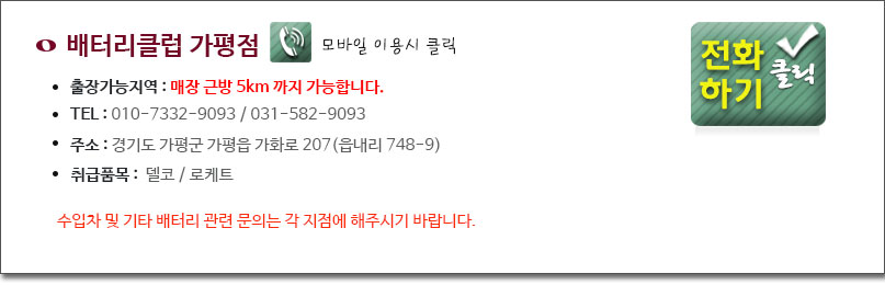 출장_경기01_가평점 출장_경기01_가평점